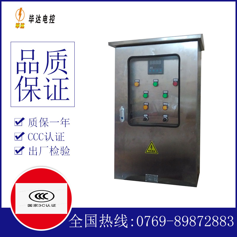 驿城控制箱